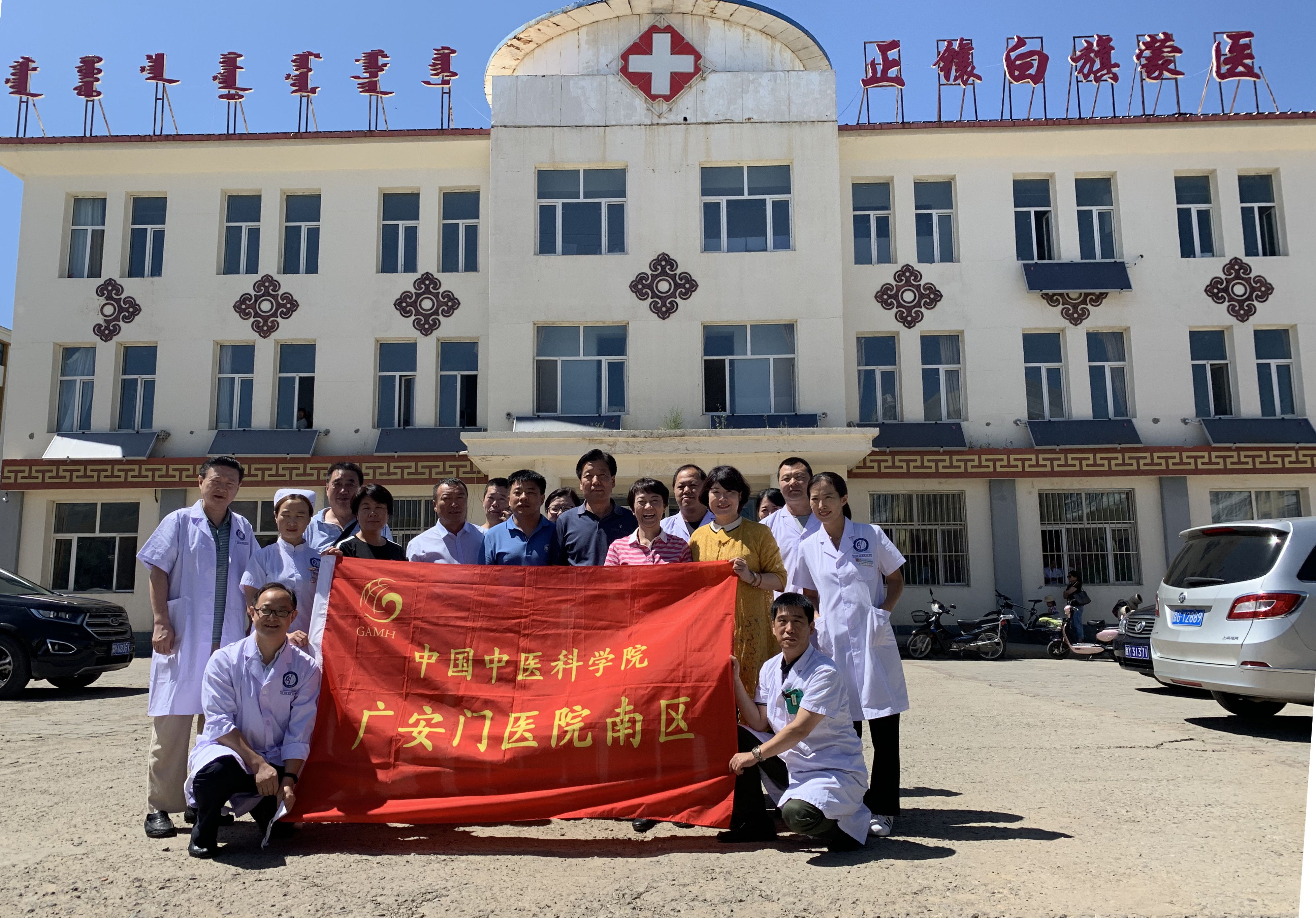 作为内蒙古自治区锡林郭勒盟正镶白旗医院结对单位,广安门医院南区